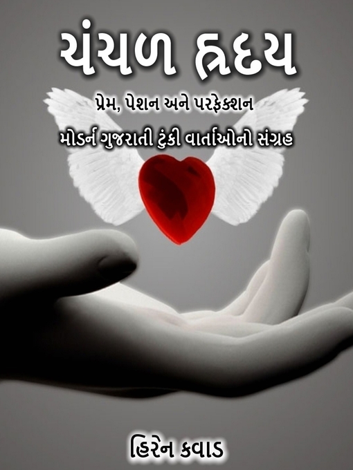 Title details for ચંચળ હ્રદય by Hiren Kavad - Available